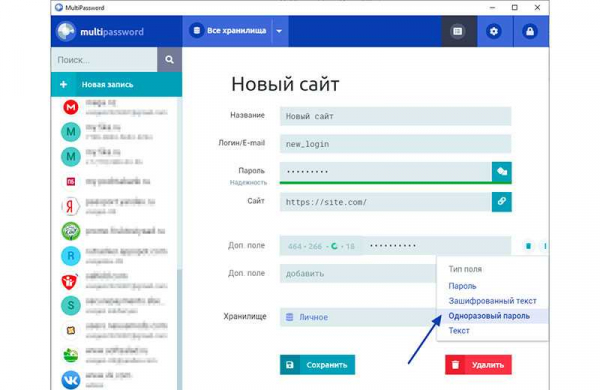 Система хранения паролей MultiPassword: как это работает?